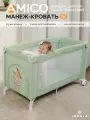 Манеж кровать детский JOVOLA AMICO , для новорожденных, с матрасом и москитной сеткой, складной, 1 уровень, зеленый