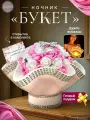 Подарок маме, бабушке, жене букет цветов сувенирный ночник
