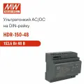 HDR-150-48 MEAN WELL Блок питания на DIN-рейку, AC/DC 153.6 Вт 48 В