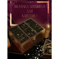 Шкатулка Тройная для хранения карт Таро и аксессуаров 22x17x12 см эстетика Магия (ведьма, колдовство, расклад, атмосфера, артефакты) - 2214
