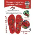 Аппликатор Ляпко Стельки игольчатые Плюс, шаг игл 5,0 мм, пара размер 43-46, красный.