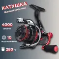 Катушка рыболовная DY4000 шпуля, безынерционная для фидерного удилища / карповая, легкая для спиннинга
