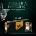 Корм для кошек Sheba Ломтики в соусе. Говядина и Кролик 28 шт. x 75 г
