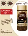 Кофе растворимый Nescafe Gold Barista, сублимированный, 170г