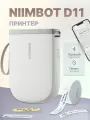 Принтер D11_H White
