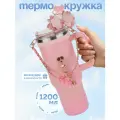 Термос-кружка с аксессуарами Розовый бант, розовый, 1200 мл, УД-7581
