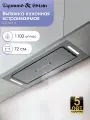Кухонная вытяжка (уценка) Zigmund & Shtain K 014.7 S уценка