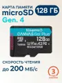 Карта памяти Kingston microSDXC 128Gb Canvas Go Plus Gen4 UHS-I U3 A2 200 MB/s