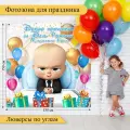 Фотозона баннер на день рождения 150х150см.