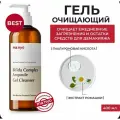 Очищающий гель с бифидокомплексом для увлажнения кожи Manyo Bifida Ampoule Cleanser 400мл