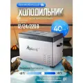 Автомобильный холодильник компрессорный 12/24/220 Alpicool C40, холодильник в машину 40 литров