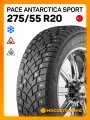 Зимние автомобильные шины Pace Antarctica Sport 275/55 R20 117H XL