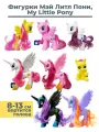 Фигурки игрушки пони единороги аликорны Пинки Пай Флаттершай Селестия Луна Рэрити Май литл пони My little pony из Эквестрии 8в1 8-13 см