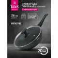 Сковорода глубокая антипригарная с крышкой и съемной ручкой TalleR Сканди TR-44122 28 см