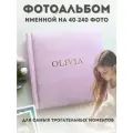 Фотоальбом именной детский для девочки с персональным дизайном 40-240 фото