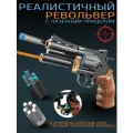 Игрушечное оружие пистолет револьвер 23 см для мальчиков, 12 мягких пуль, лазерный прицел, сменный барабан