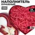 Бумажный наполнитель гофрированный для подарков, упаковки, коробок, посылок Красный коралл 1кг