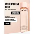 Мицеллярная вода The Act для снятия макияжа очищающая, 250 мл