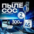 Пылесос для дома вертикальный B&P ручной пылесос беспроводной