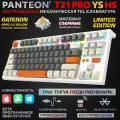 Клавиатура PANTEON T21 Pro YS HS Limited Edition, механическая, TKL, беспроводная, RGB, Gateron GPro 2.0