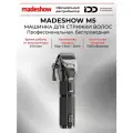 Madeshow M5F Машинка для стрижки волос профессиональная, беспроводная, 7200 оборотов, 7W, Темно-серый