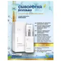 Holy Land JUVELAST Serum Увлажняющая сыворотка от морщин 30 мл