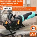 Циркулярная мини пила Sturm! CS5012MS 1000Вт,125х22.2мм, 4500об/мин, пропил 48 мм, кабель 4м