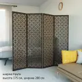 Ширма перегородка для зонирования комнаты. Размер 175см высота *200см ширина