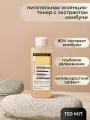 DERMA FACTORY Kombucha 80% Treatment Питательная эссенция-тонер для лица с экстрактом комбучи 150мл