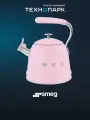 Чайник для плиты Smeg WKF01PK розовый