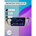 Магнитола 13 дюймов Toyota RAV4 XA40 XA50 2012-2018 Teyes CC3 2K 4/64GB, штатная магнитола, 8-ми ядерный процессор, QLED экран, 2 DSP, 4G, Wi-Fi, 2 DIN