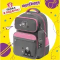 Рюкзак Юнландия COMPLETE 274431 Wonder cat с пеналом в комплекте эрго-спинка Wonder cat 42 см