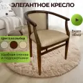 Стул с подлокотниками из массива дерева для кухни и гостиной Капри6 тон 11 жаккард Vatican com koriza