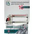 Коллектор для теплого пола JERM Коллектор с расходомерами на 10 контура. Смесительный узел от 20-60С. До 120кв/м.
