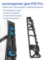 Система охлаждения для PS5 Pro, бесшумная, с эффективным охлаждением, 1 шт