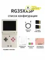Классическая складная игровая консоль ANBERNIC RG35XX SP, 30 видов симуляторов, аркадные игры в стиле ретро, портативная игровая консоль из детства