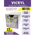 Шовный материал W9105 синтетический рассасывающийся для хирургии Викрил 5/0, нить 75 см. в комплекте с иглой (упаковка 12 шт)