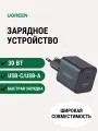 Сетевое зарядное устройство Ugreen X516 USB-C+USB-A GAN 30W (55539) серый