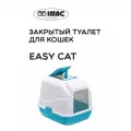 Лоток для кошек закрытый Easy Cat, белый/бирюзовый, 50х40х40 см, IMAC