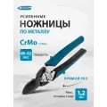 Строительные ножницы прямые 190 мм Gross Piranha 78357