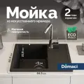Мойка кухонная Domaci Болонья М-151-002 мраморная, 64x50, прямоугольная, мойка для кухни, с крылом, черная, матовая