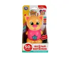 Фигурка Умка Весёлый котёнок, 50 песен, стихов и звуков НТ1093-R