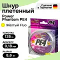 Шнур плетеный для рыбалки Power Phantom PE4, 135м, флуоресцентный желтый #1,2, 0,18мм, 8,6кг