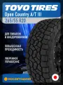 Всесезонные автомобильные шины Toyo Open Country A/T III 265/55 R20 113H