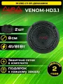 Колонки автомобильные Aura VENOM-HD3.1 / комплект 2 штуки