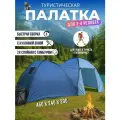 Палатка туристическая 4-х местная с тамбуром двухслойная, Traveltop 2908, серая, 450х240х200