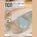 Пол для вольеров 70х105 с водоотталкивающим покрытием для собак и мелких животных