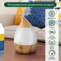 Увлажнитель воздуха ультразвуковой MARTA MT-2377 антивирусная УФ - лампа cветлое дерево