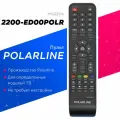 Оригинальный пульт для POLARLINE /поларлайн телевизора/2200-ed00polr/2200-edr0pola