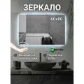 Зеркало для дома прямоугольное 60х80